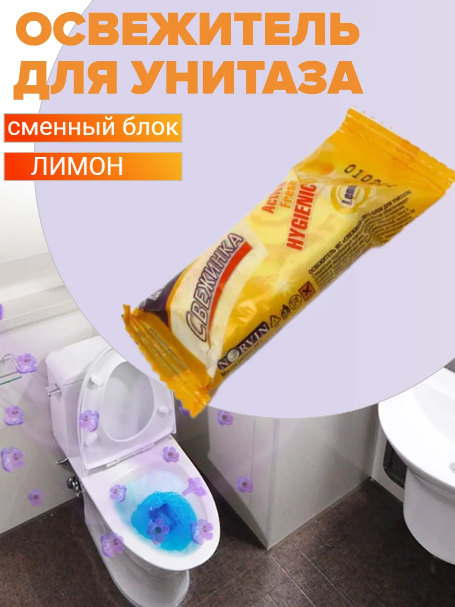 Розовый освежитель очиститель для унитаза, подвесной блок