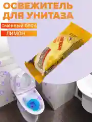 Розовый освежитель очиститель для унитаза, подвесной блок