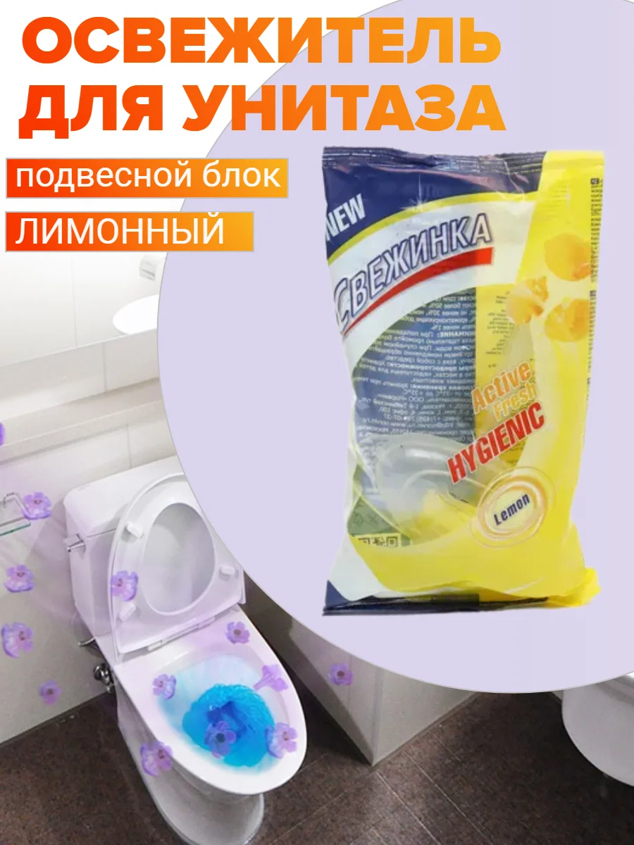 Розовый освежитель очиститель для унитаза, подвесной блок