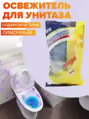 Розовый освежитель очиститель для унитаза, подвесной блок