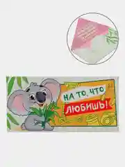 Золотистый хаки конверт-открытка подарочный для денег "Лучшей подруге", 60 видов