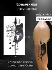 Тату переводное Волк