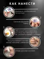 Тату переводное Волк