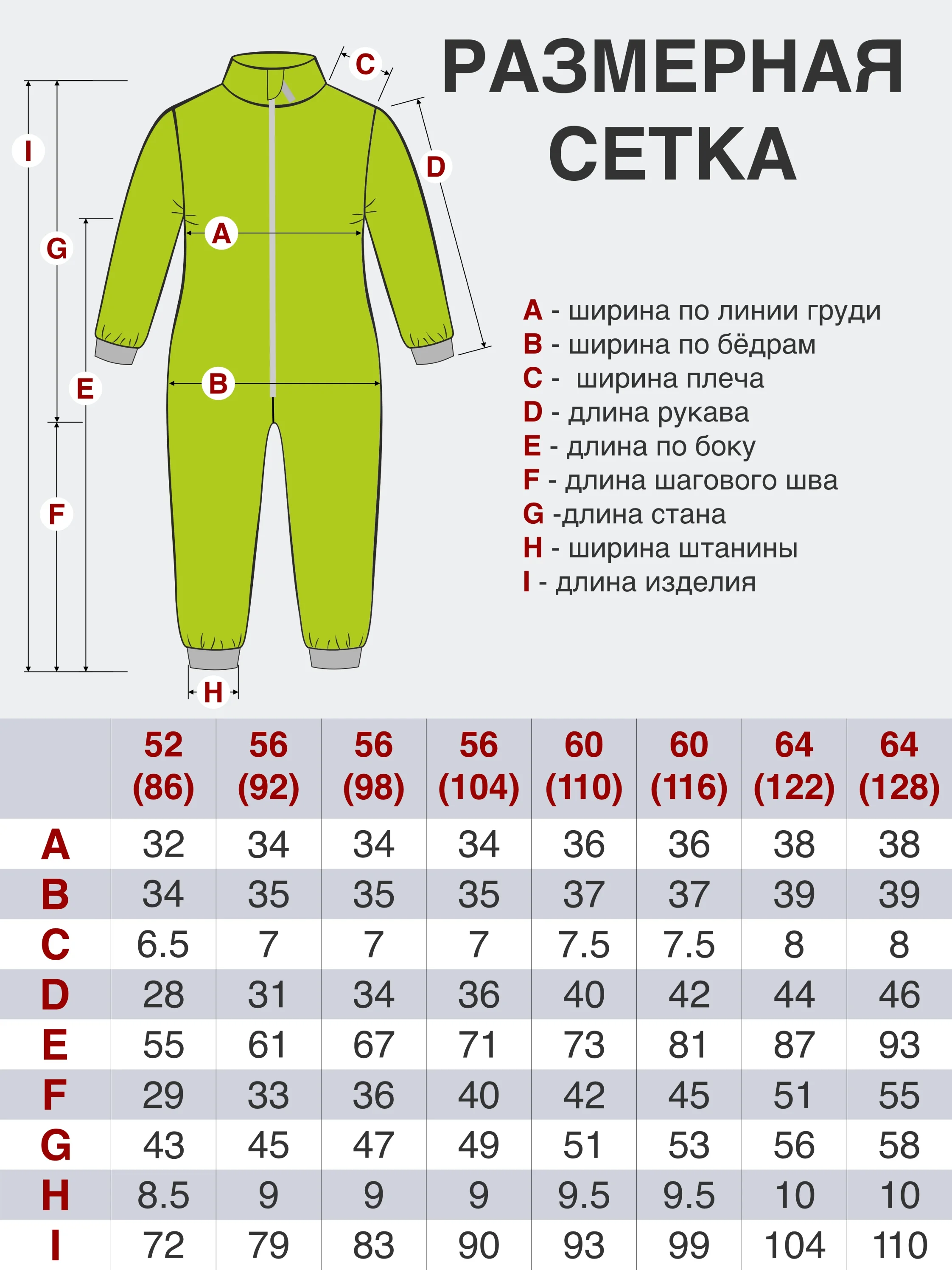 Синий комбинезон для мальчика, флисовый, Утенок