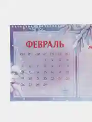 Голубой календарь 2024 , новогодний настенный на спирали, 34 х 24 см