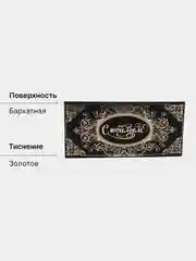 Шоколадный конверт-открытка подарочный для денег "На юбилей", 38 видов