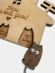 Бежевый ключница настенная. "Дом там, где мы!" с 4 котобрелками