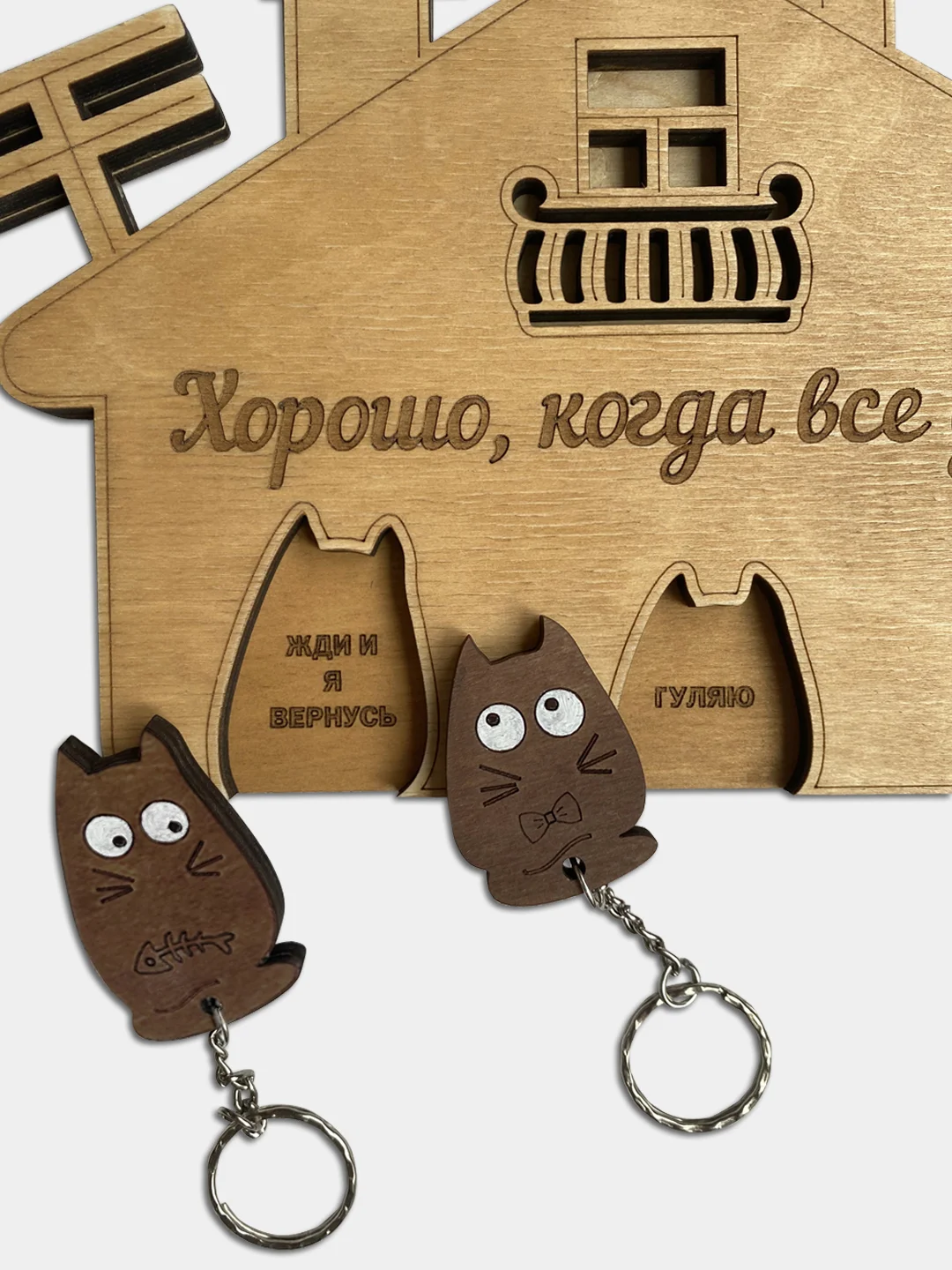 Бежевый ключница настенная. "Дом там, где мы!" с 4 котобрелками