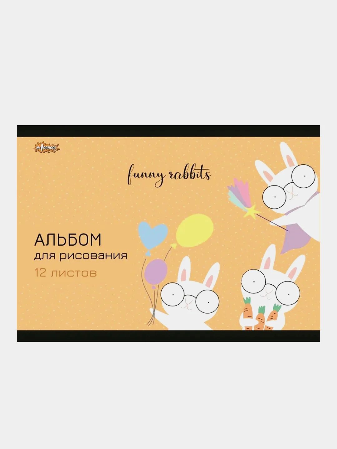 Альбом для рисования №1 School Кролик, А4, 12 листов, скрепка, 4шт