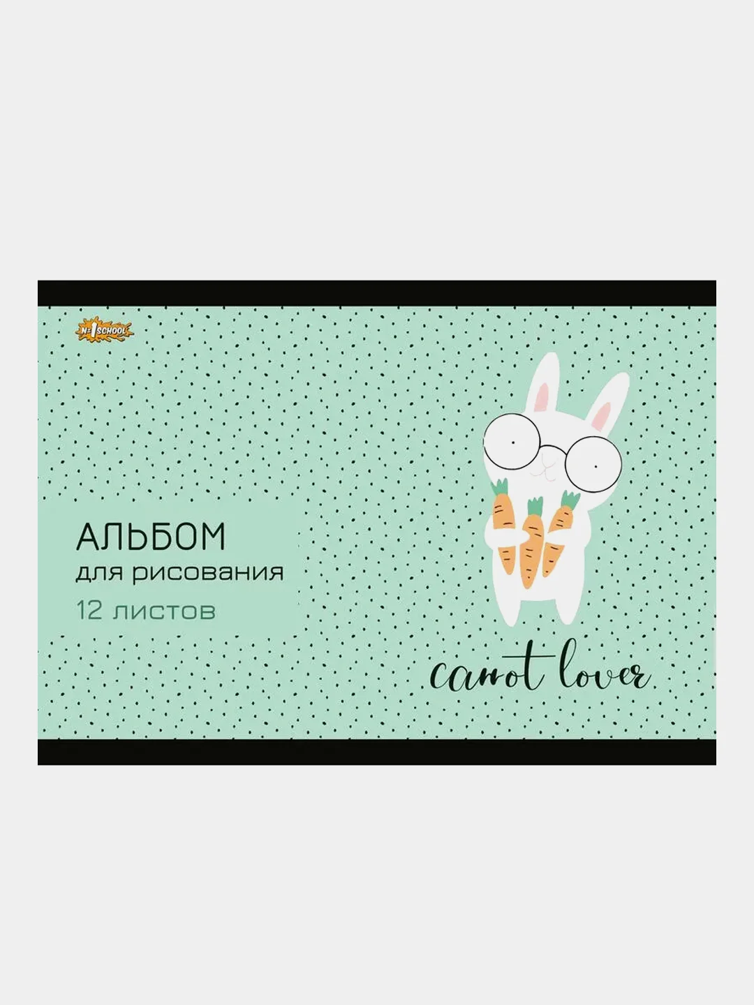 Альбом для рисования №1 School Кролик, А4, 12 листов, скрепка, 4шт