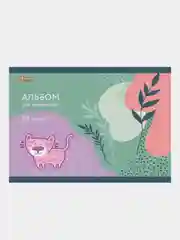 Альбом для рисования №1 School "Леопард", 20 листов, скрепка, А4