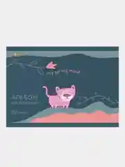 Альбом для рисования №1 School "Леопард", 20 листов, скрепка, А4
