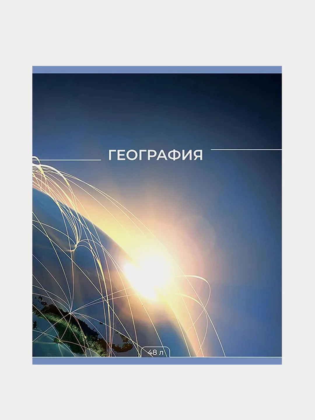 Тетрадь предметная №1 School Мир знаний, А5, 48 листов, 10 предметов, набор