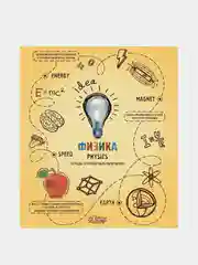Тетрадь предметная №1 School Ребус, 48 листов, А5, 10 предметов, набор