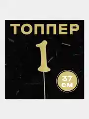 Топпер в торт "Цифра"