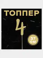 Топпер в торт "Цифра"