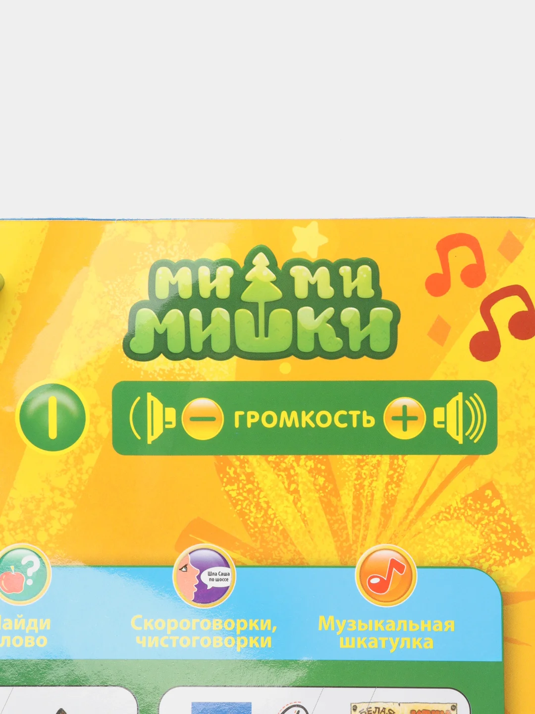 Интерактивный плакат УМка "Азбука Ми-ми-мишек"