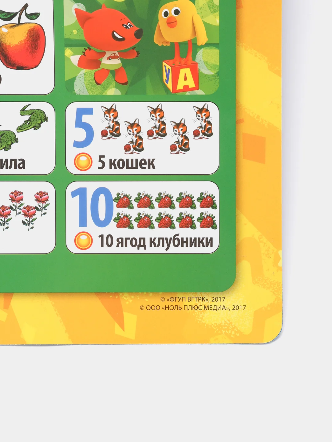 Интерактивный плакат УМка "Азбука Ми-ми-мишек"