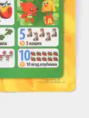 Интерактивный плакат УМка "Азбука Ми-ми-мишек"