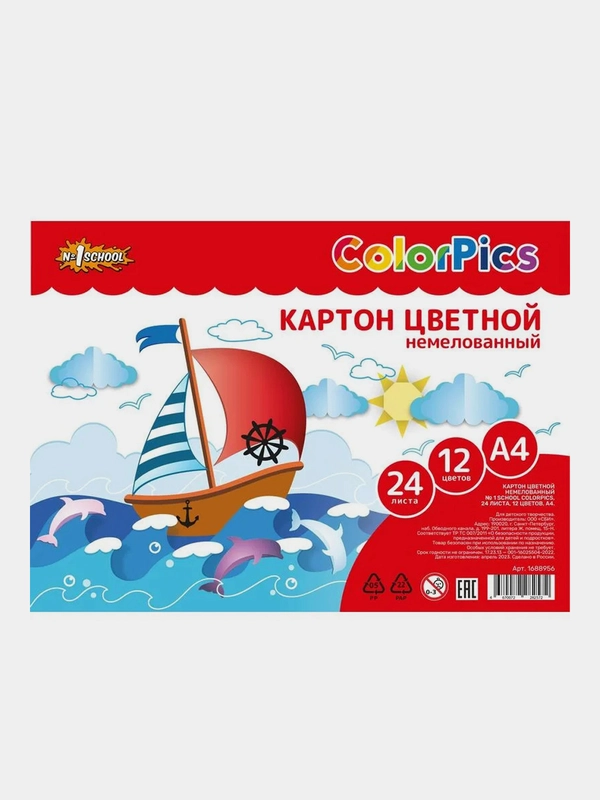 Картон цветной №1School, 24 листа, 12 цветов, А4 немелов