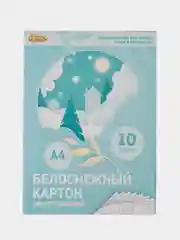 Картон белый №1 School, А4, двусторонний, в папке, 10 листов