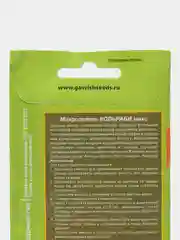Микрозелень "Кольраби микс", 2,5 г, серия bio greens