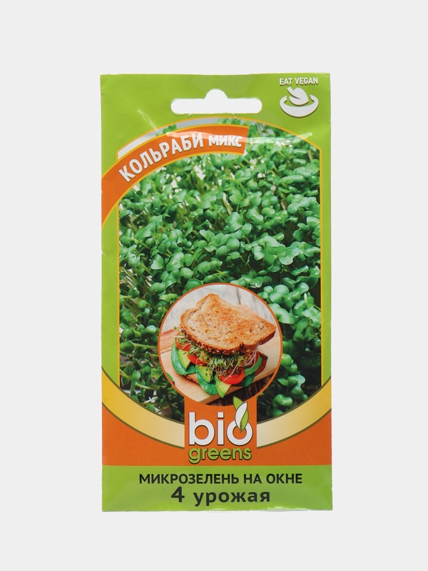 Микрозелень "Кольраби микс", 2,5 г, серия bio greens