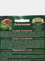 Подосиновик на зерновом субстрате, 15 мл
