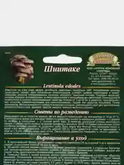 Мицелий Шиитаке на древесной палочке, 12 шт