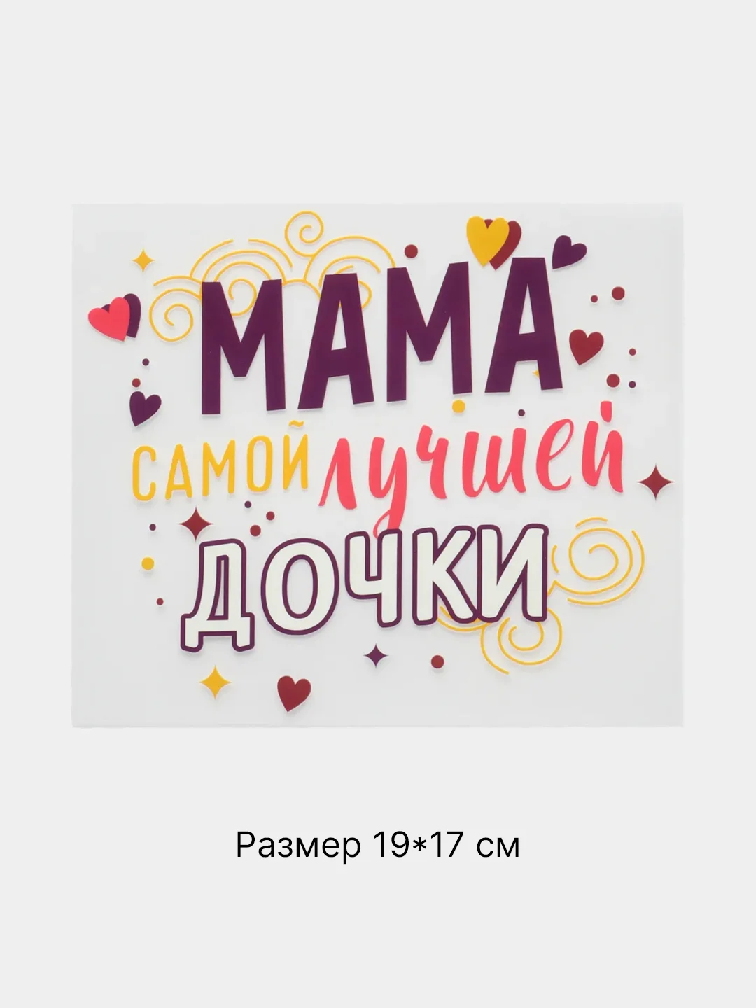 Кораллово-розовый термонаклейка на одежду, 76 вида термоаппликации, термотрансфер, наклейка на футболку