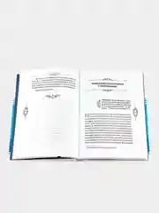 Книга "Школа Мухаммада (да благословит его Аллах и приветствует)" Nur Book