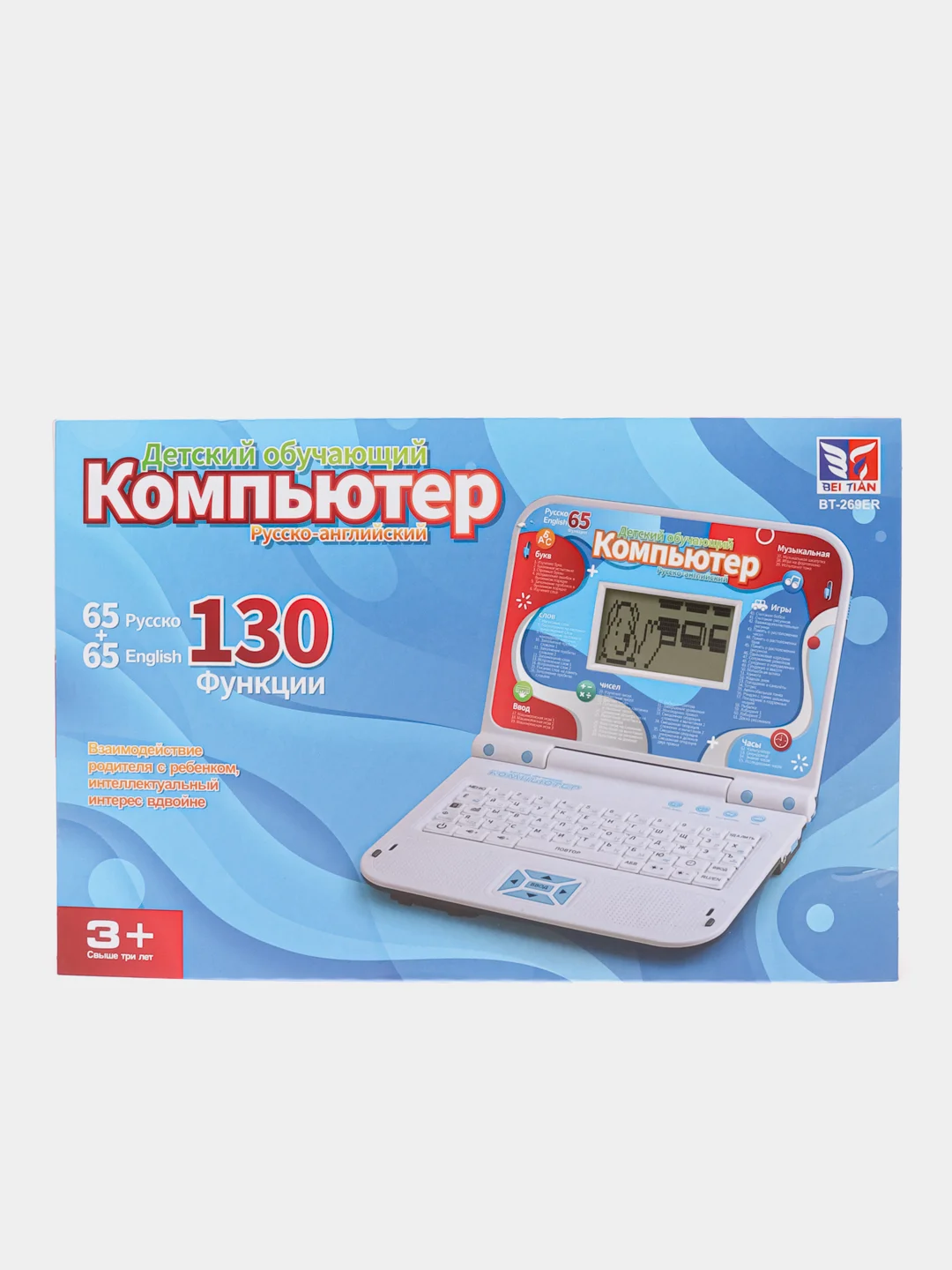 Голубой детский развивающий ноутбук с мышкой компьютер