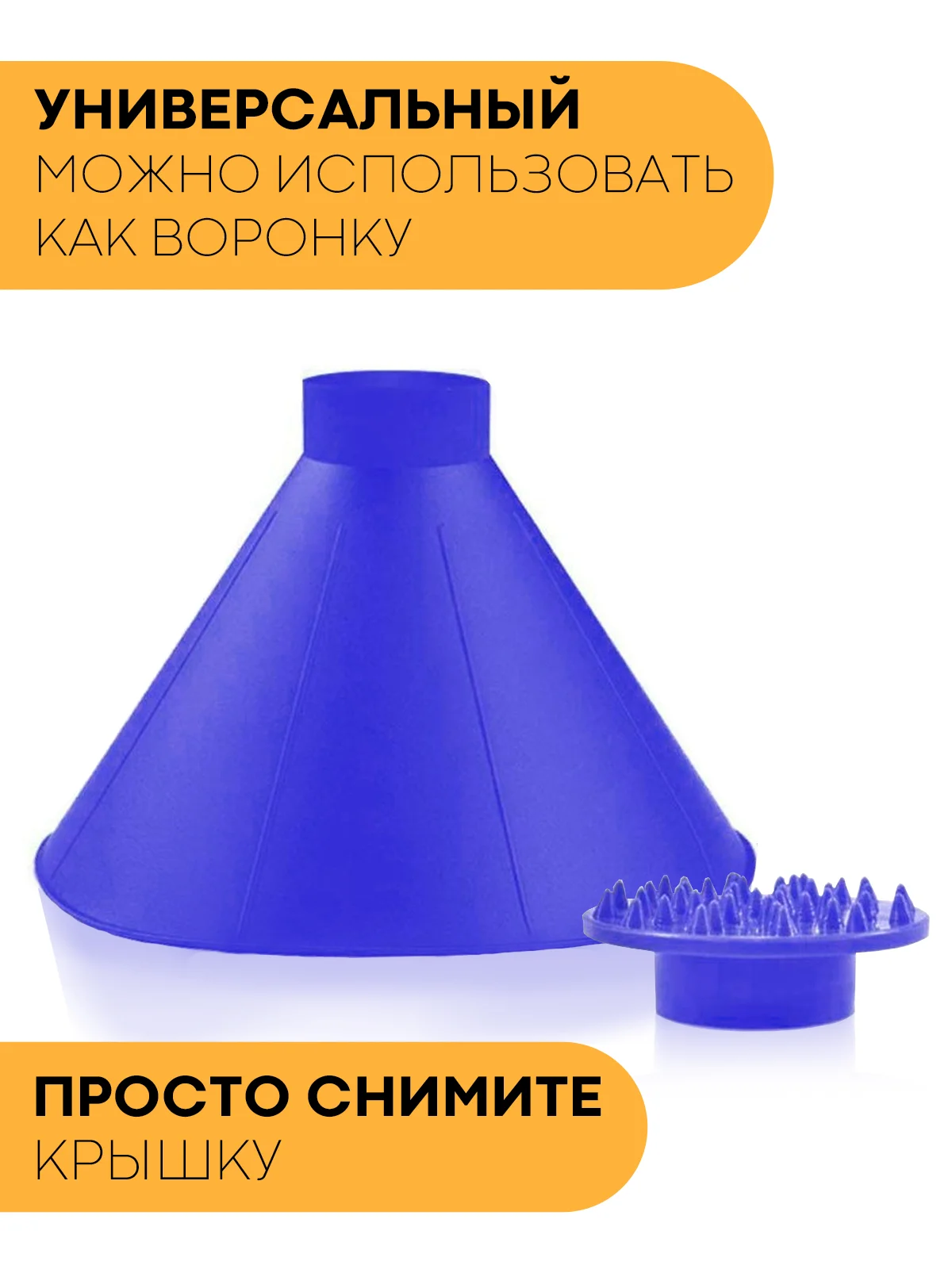 Синий скребок-щетка автомобильная КАРТОФАН для очистки лобового стекла от снега,автощетка зимняя