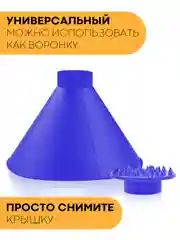 Синий скребок-щетка автомобильная КАРТОФАН для очистки лобового стекла от снега,автощетка зимняя