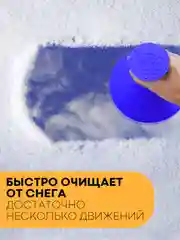 Синий скребок-щетка автомобильная КАРТОФАН для очистки лобового стекла от снега,автощетка зимняя