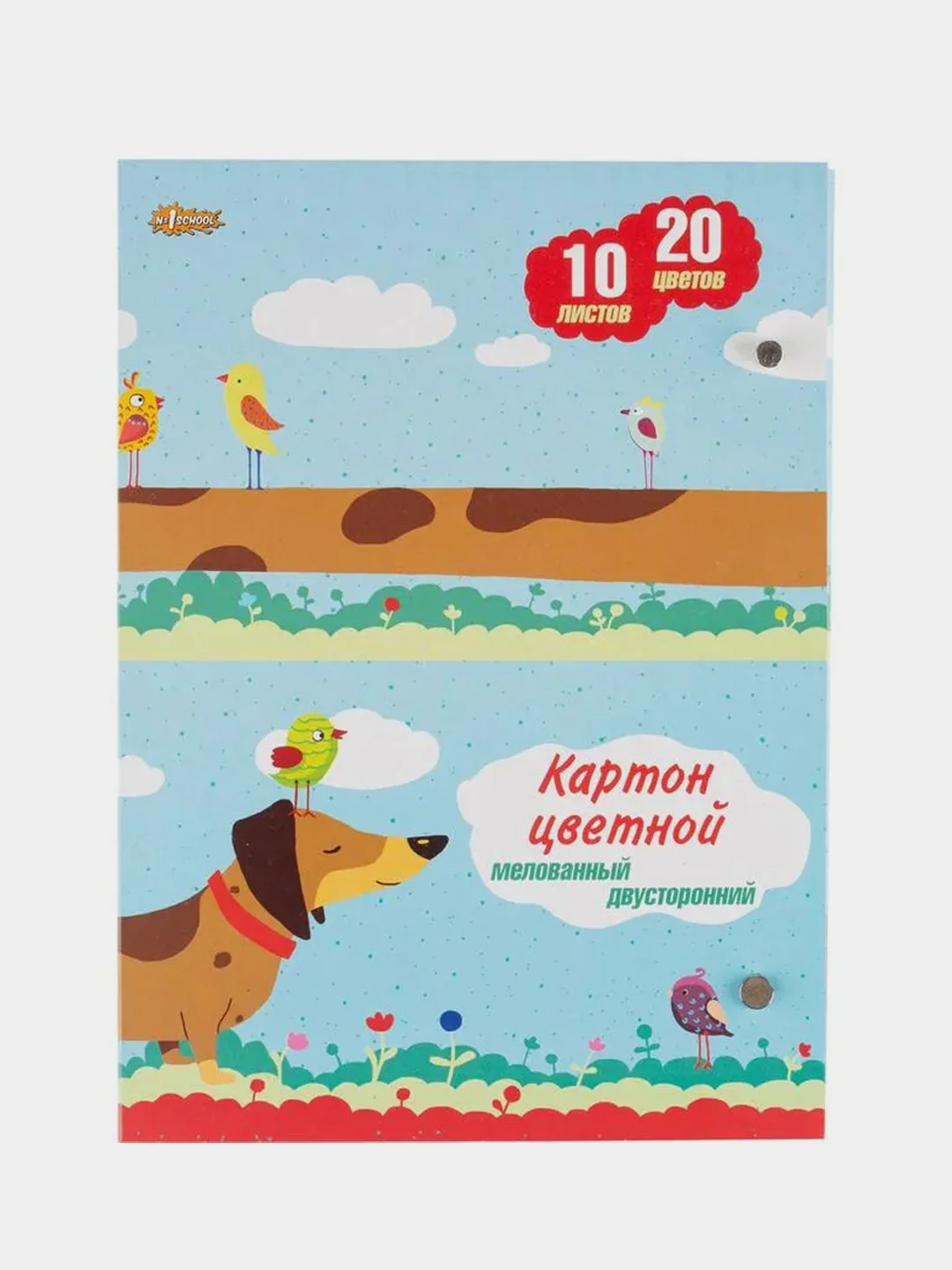 Картон цветной №1 School, 20 цветов, А4, мелованный, двусторонний, 10 листов