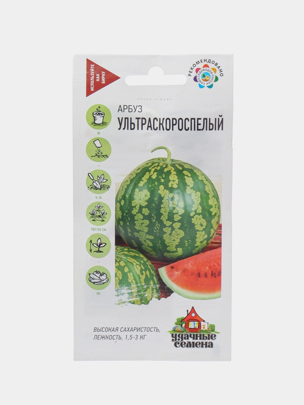 Арбуз "Ультраскороспелый", 1 г, семена