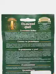 Мицелий Польский гриб на зерновом субстрате, 15 мл