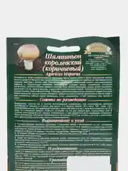 Семена мицелий шампиньон коричневый на зерновом субстрате, 15 мл