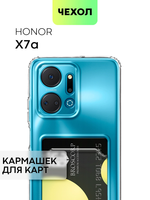 Чехол BROSCORP для Honor X7a с кармашком и защитой камер, картхолдер с карманом