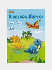 Картон цветной №1 School Дино, 5 листов, 5 цветов, А4, немелованный
