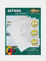 Ватман №1 School, А4, 200 листов