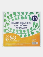 Обложка №1 School, для рабочих тетрадей, универсальная, 10 шт