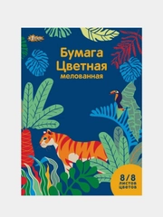 Бумага цветная №1School "Живая природа", 8 листов, 8 цветов, А4, мелованная
