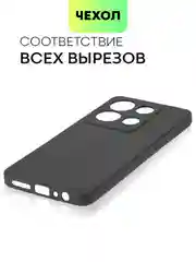 Черный чехол BROSCORP для Infinix Note 30 матовый, силиконовый, тонкий, с покрытием soft-touch