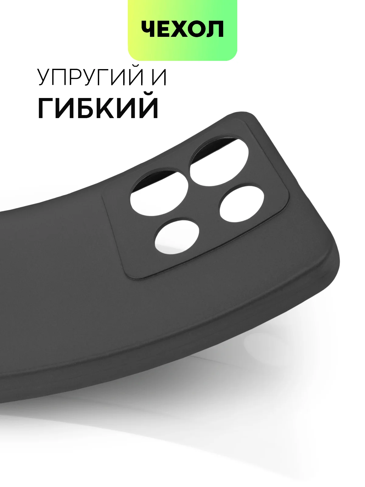 Черный чехол BROSCORP для Infinix Note 30 матовый, силиконовый, тонкий, с покрытием soft-touch