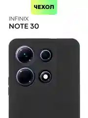 Чехол BROSCORP для Infinix Note 30 матовый, силиконовый, тонкий, с покрытием soft-touch