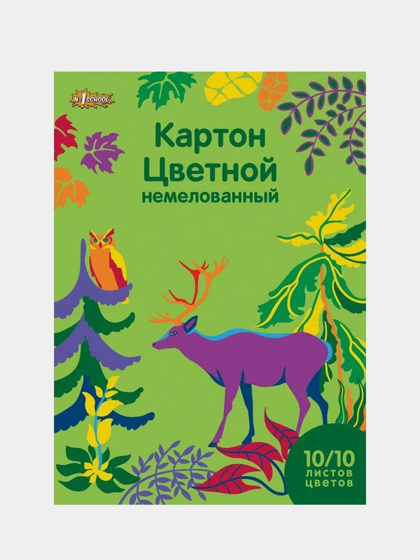 Картон цветной №1School "Живая природа", 10 листов, 10 цветов, А4, немелованный