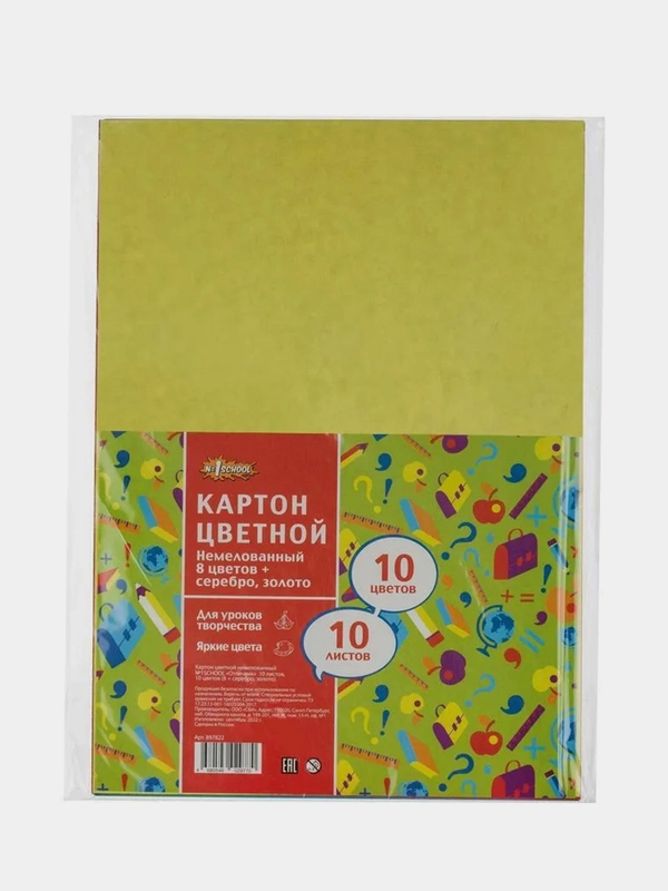 Картон цветной №1School "Отличник", 10 листов, 10 цветов,А4, золото+серебро