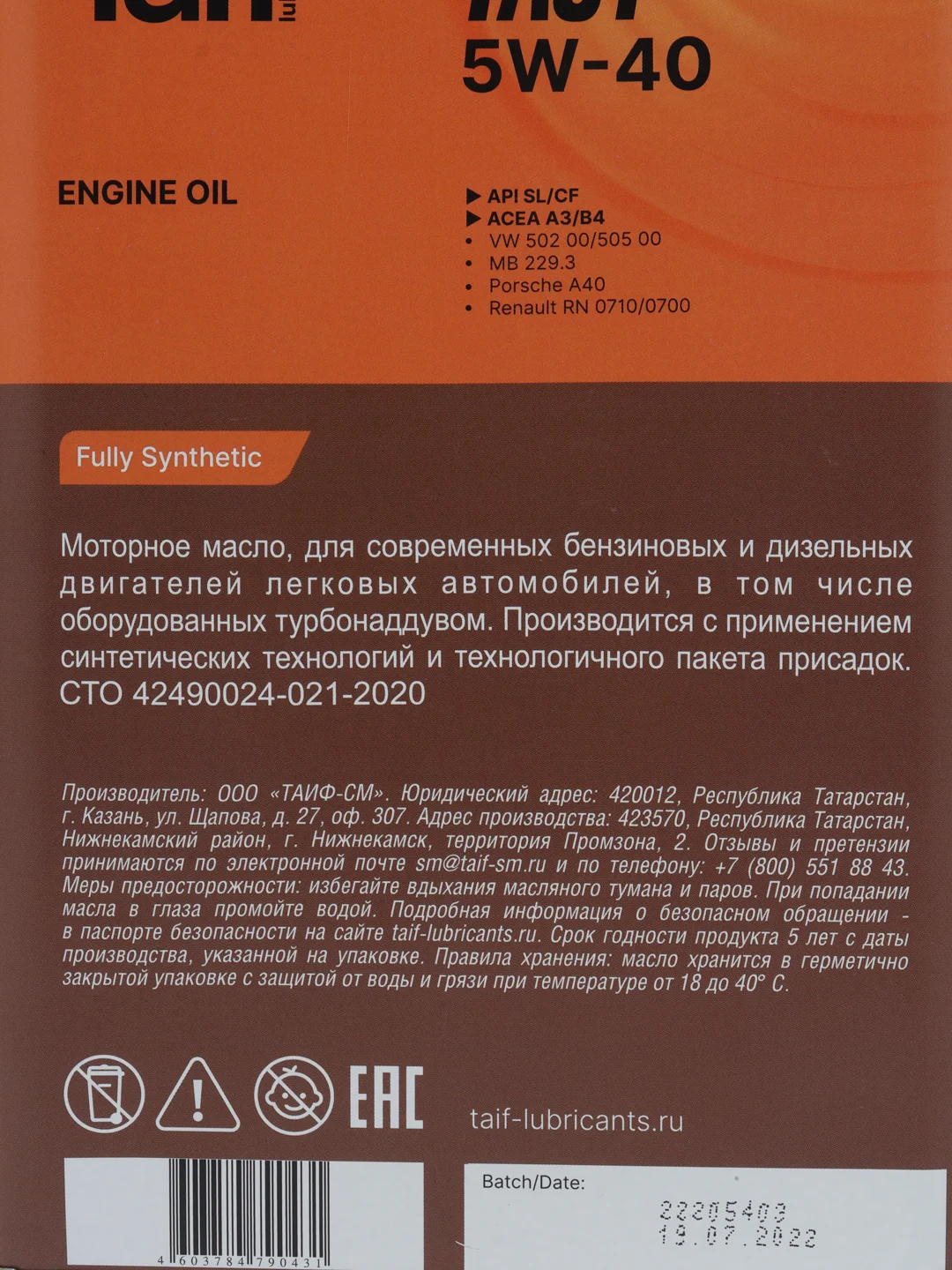 Моторное масло Taif TACT 5W-40, 4 л